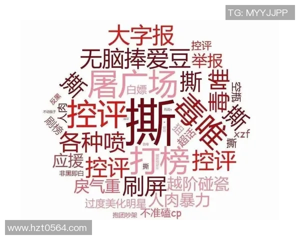 饭圈文化对电竞生态的双重影响分析与探讨